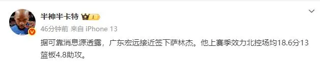 徐昕主动申, artic, 季后赛期间