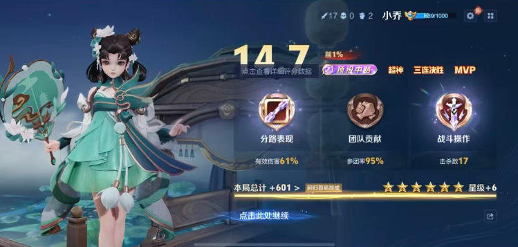 连胜每天都, 家而言